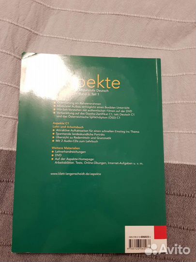 Учебник немецкого Aspekte C1