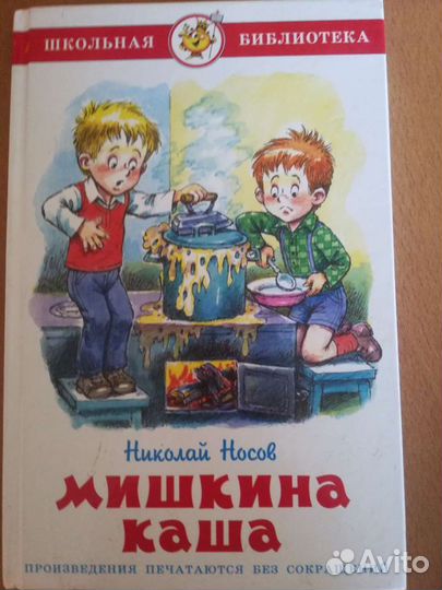 Продаются детские книги в отличном состоянии