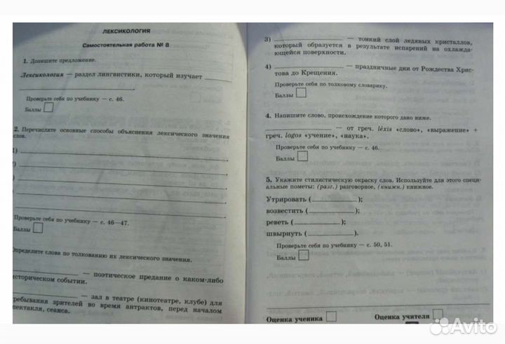 Учебное пособие для 5 класса