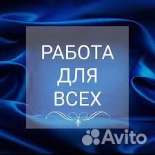 Упаковщик / Сортировщик на современный склад