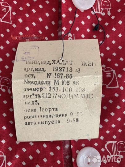 Женский халат СССР