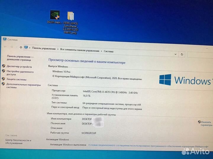 Предлагается рабочий компьютер с Windows 11 Pro 64
