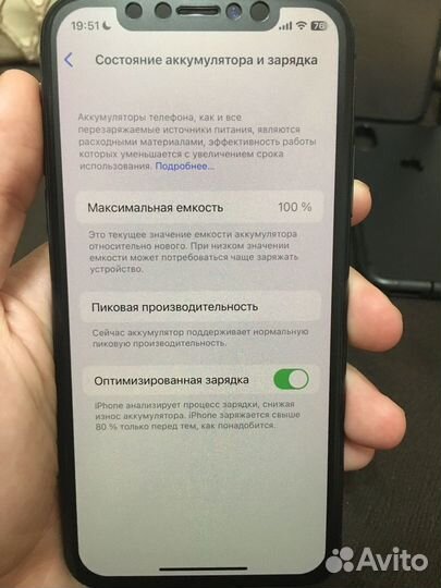iPhone X, 64 ГБ