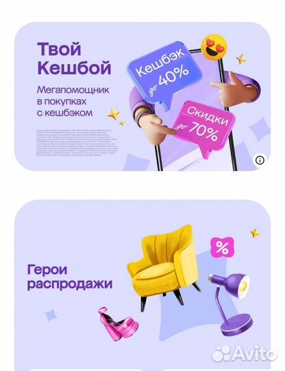 Промокод мегамаркет бесплатно