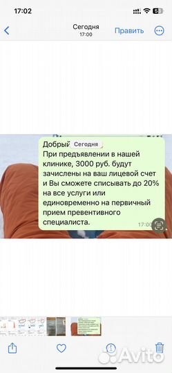 Подарочный сертификат на 3000 руб Nutrisol Clinic