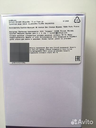 Guerlain “Aqua Allegoria” Flora Salvaggia