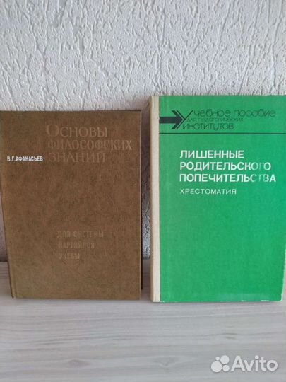 Книги по экологии, психологии, философии