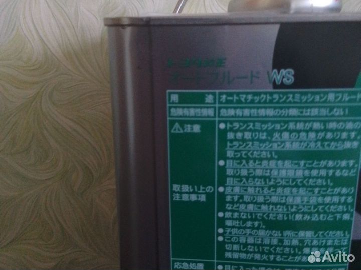 Масло трансмиссионное toyota atf ws