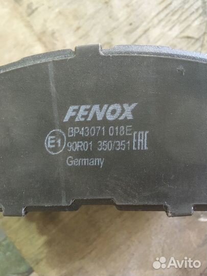 Тормозные колодки передние