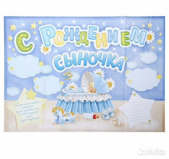 С рождением сына