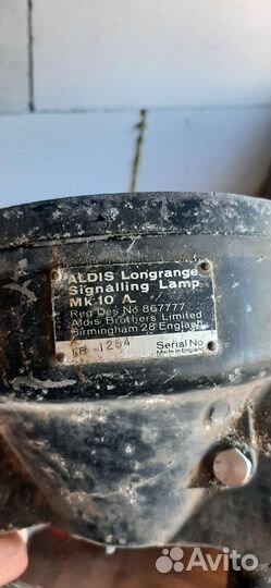 Корабельная лампа фара (Англия)