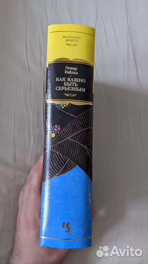 Оскар Уайльд 