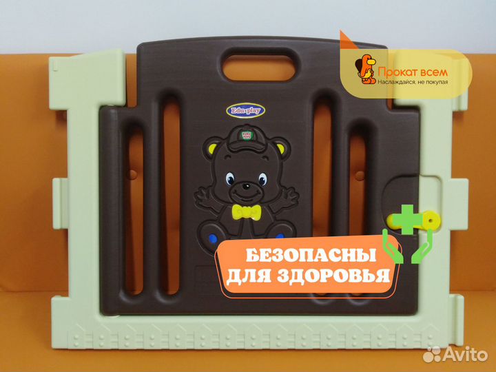 Манеж детский складной