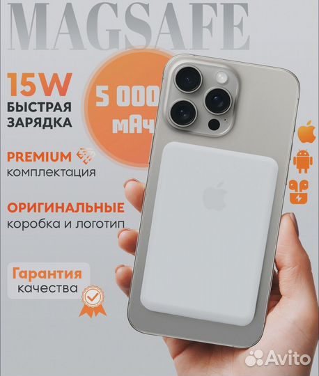 Magsafe powerbank