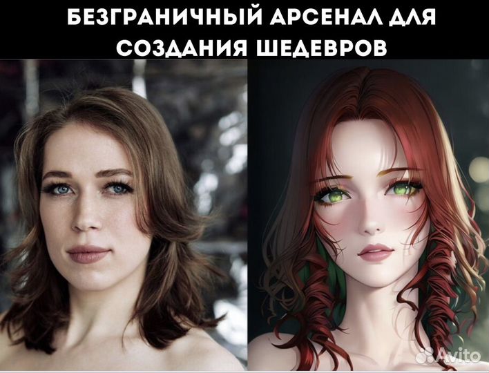 Фото в стиле аниме через нейросеть