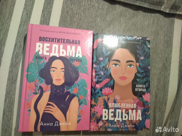 Книги анны джейн