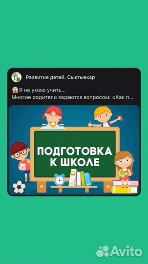 Дефектолог