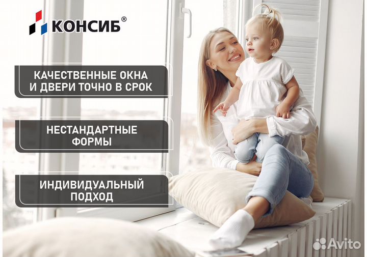 Пластиковые окна и двери, остекление балконов под