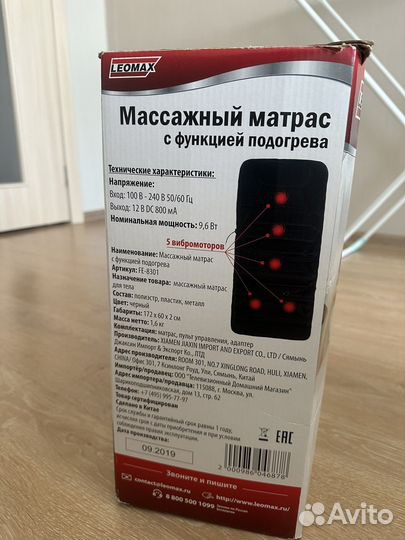 Массажный матрас с подогревом