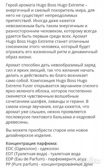 Hugo Boss Hugo Extreme мужской парфюм оригинал