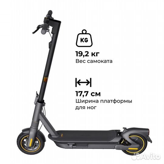 Электросамокат ninebot segway kickscooter MAX G2