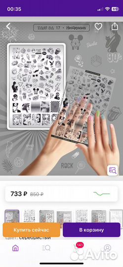 Пластины для стемпинга TakiDa