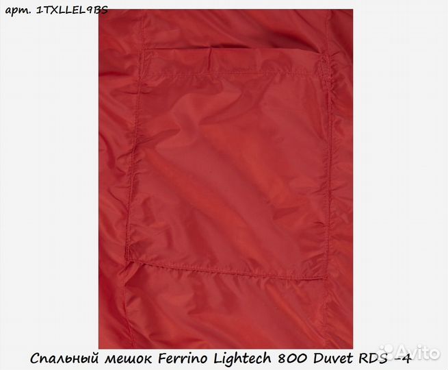 Спальный мешок Ferrino Lightech 800 Duvet RDS -4