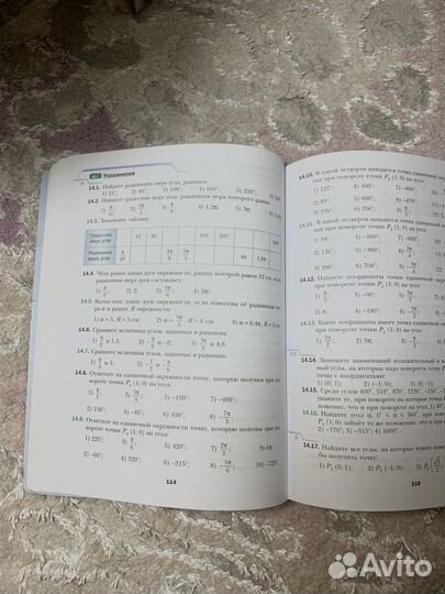 Учебник по Алгебре 10 класс А.Г Мерзляк