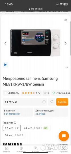 Микроволновая печь samsung