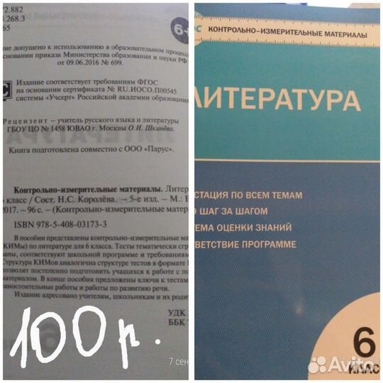 Решебники за 5, 6, 7 класс