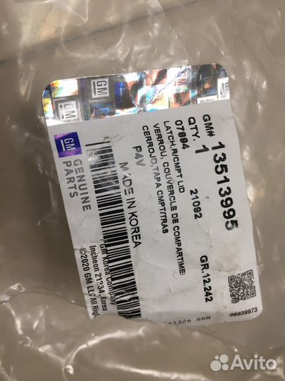 Замок багажника Chevrolet Cruze седан