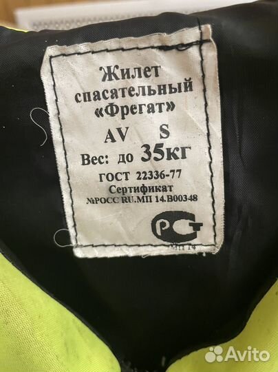 Спальный жилет