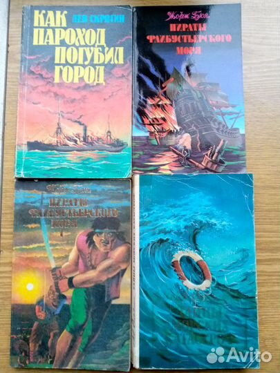 Детские книги про пиратов и морские приключения