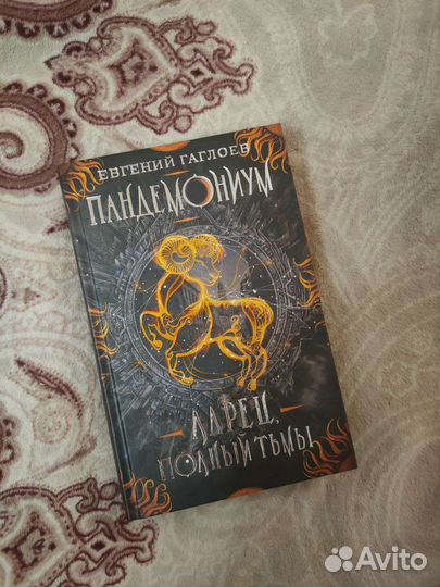 Книги цикла 