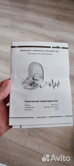 Маникюрно-педикюрный набор