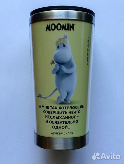 Термокружка Лента moomin Муми-трогательная зима