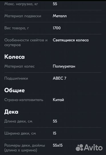 Скейтборд, пенни борд Kreiss новый