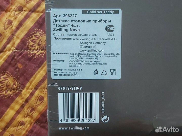 Детские столовые приборы тэдди 4шт