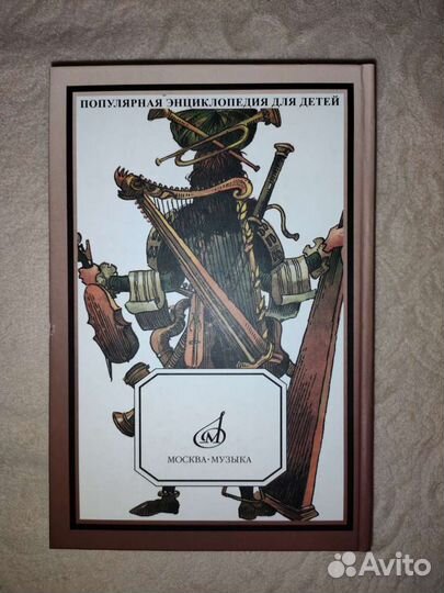 Энциклопедия детская 