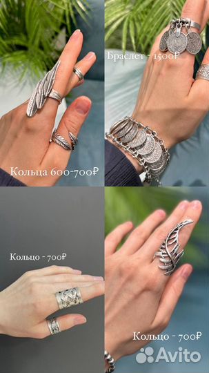 Этно-украшения