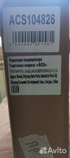 Радиатор кондиционера peugeot 308