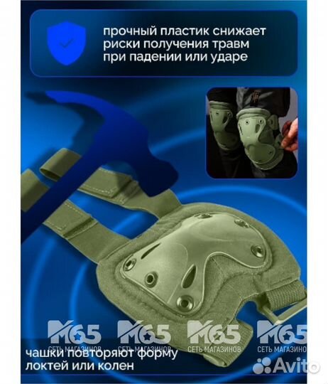 Наколенники + налокотники X-form, olive