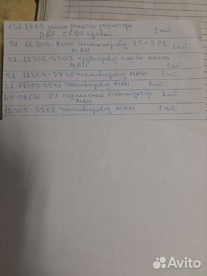 Запчасти на хундай