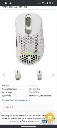 Игровая беспроводная мышь Zet gaming
