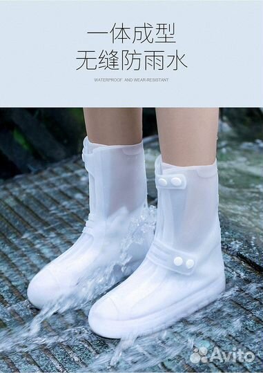 Водонепроницаемый чехол для обуви