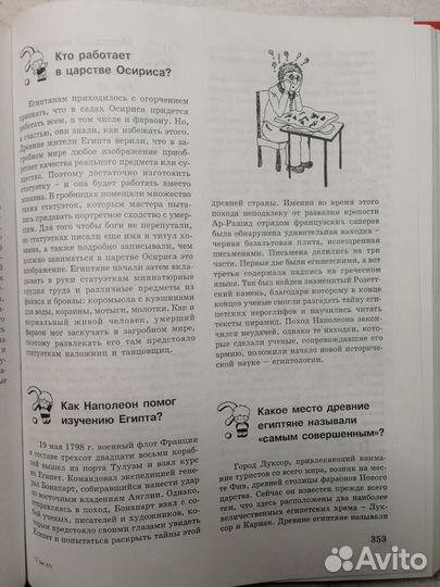 Детская энциклопедия Страны и народы мира