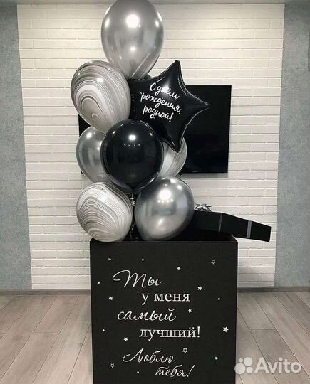 Коробка сюрприз