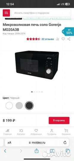 Микроволновая печь gorenje MO20A3B