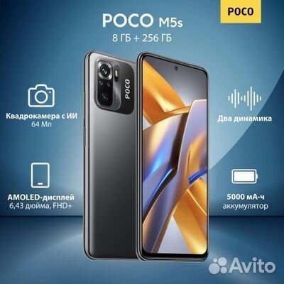 Xiaomi POCO M5s, 8/256 ГБ