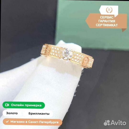 Cartier Love Solitaire золотое кольцо 0,22ct